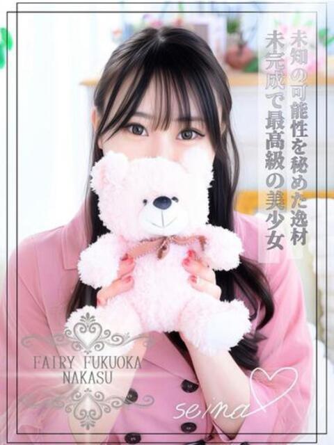 せいな FAIRY Fukuoka Nakasu（ソープランド）