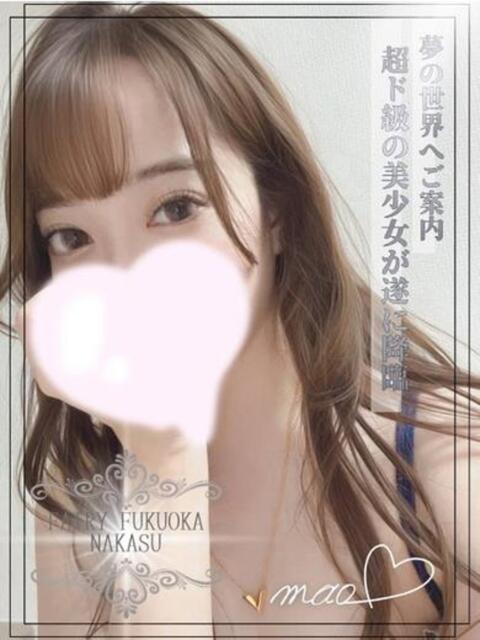 まお FAIRY Fukuoka Nakasu（ソープランド）