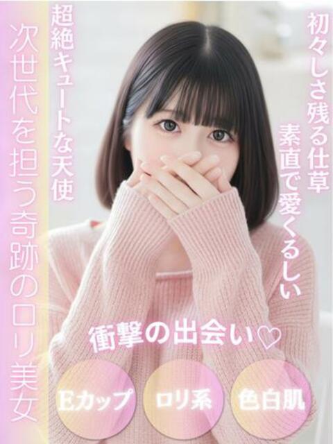 なな FAIRY Fukuoka Nakasu（ソープランド）