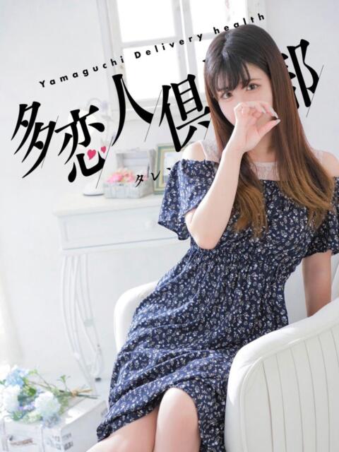 しろ 多恋人倶楽部　宇部店（デリヘル）