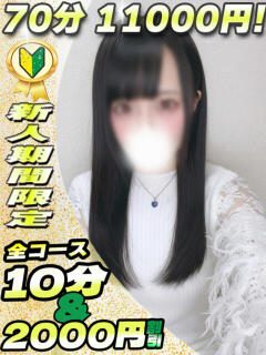 えりな イクイクサークル鶯谷店（鶯谷/デリヘル）