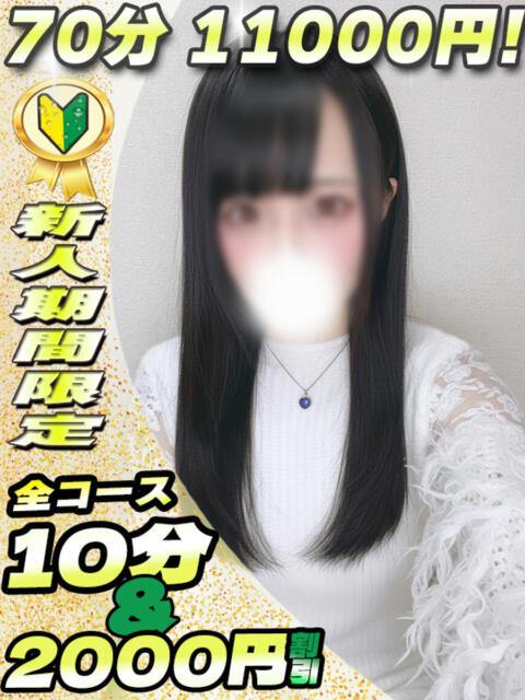 えりな イクイクサークル鶯谷店（デリヘル）