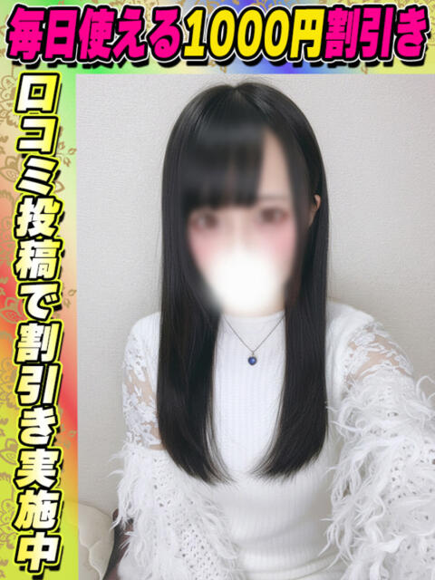 えりな イクイクサークル鶯谷店（デリヘル）