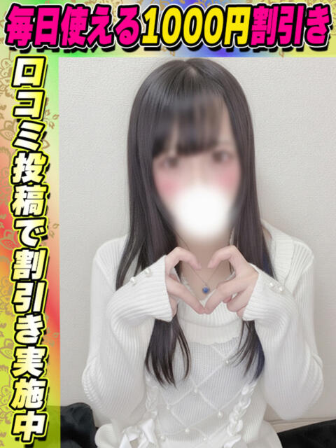 えりな イクイクサークル鶯谷店（デリヘル）