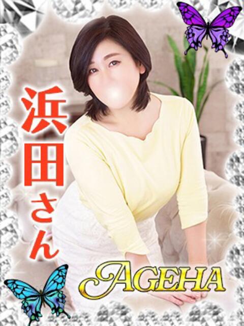 浜田(はまだ） Ageha（あげは）（美人奥様デリヘル）