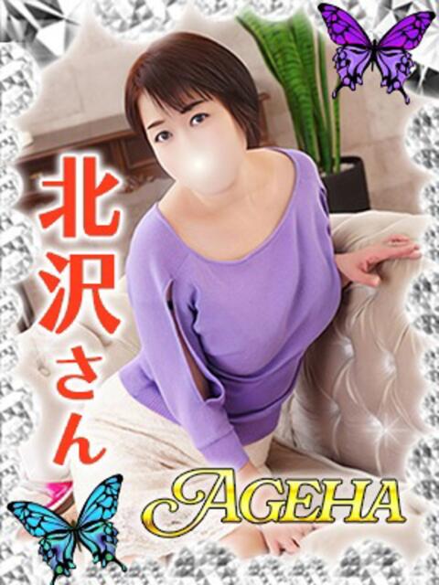 北沢(きたざわ) Ageha（あげは）（美人奥様デリヘル）