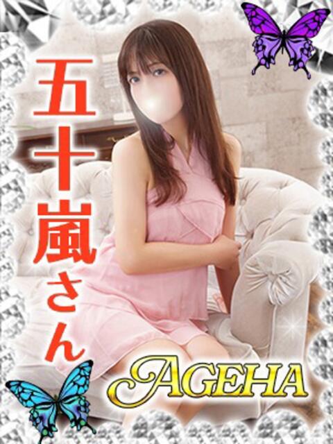 五十嵐(いがらし) Ageha（あげは）（美人奥様デリヘル）