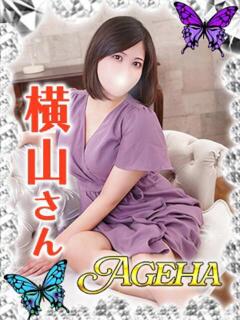 横山(よこやま)