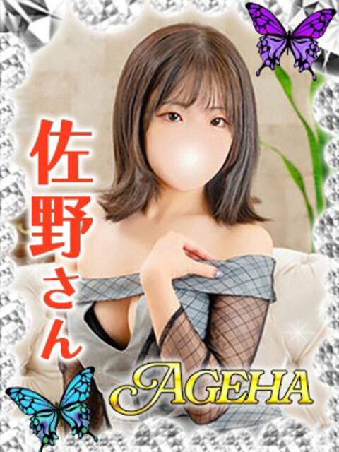 佐野(さの) Ageha（あげは）（美人奥様デリヘル）