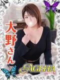 大野(おおの) Ageha（あげは）（大塚/デリヘル）