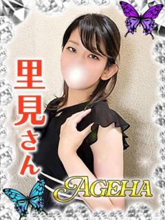 里見(さとみ) Ageha（あげは）（大塚/デリヘル）