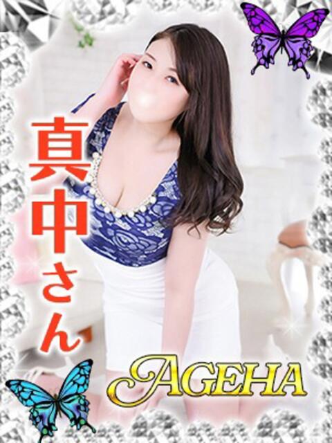 真中(まなか) Ageha（あげは）（美人奥様デリヘル）