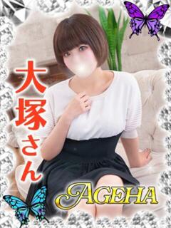 大塚(おおつか) Ageha（あげは）（大塚/デリヘル）