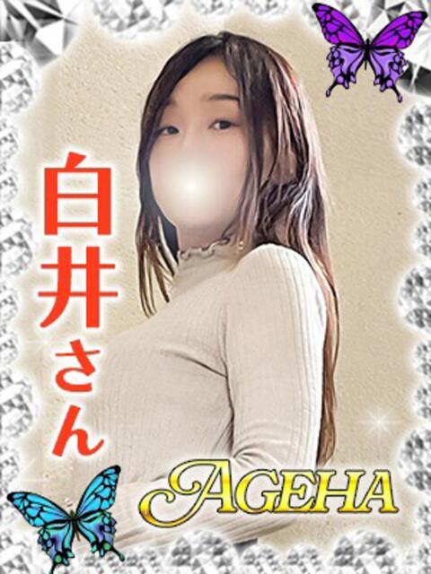 白井(しらい) Ageha（あげは）（美人奥様デリヘル）