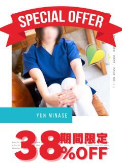 水瀬ゆん OtoLABO～前立腺マッサージ（ドライオーガズム）専門店～（五反田/デリヘル）