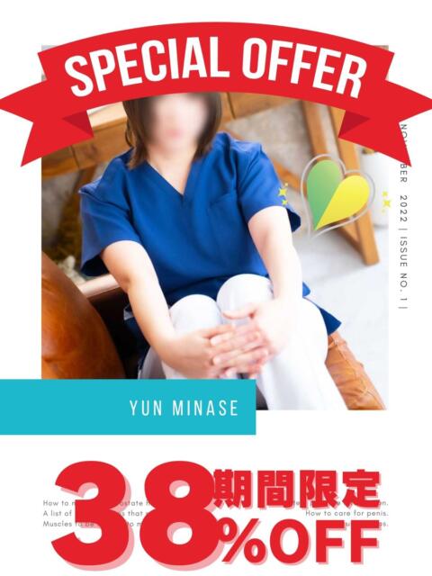 水瀬ゆん OtoLABO～前立腺マッサージ（ドライオーガズム）専門店～（前立腺マッサージ専門店）