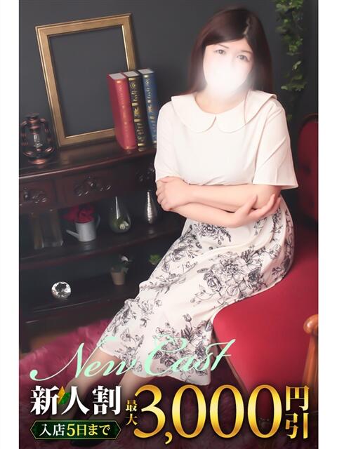 はるな 丸妻 池袋店（人妻デリヘル）