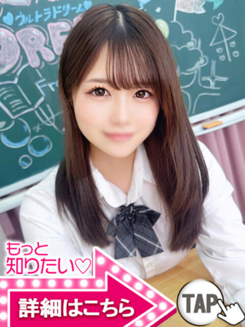 うみ ウルトラドリーム（ホテヘル）