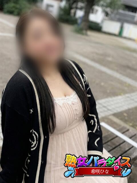 希咲ひな 熟女パラダイス池袋店(カサブランカグループ)（人妻熟女デリへル）