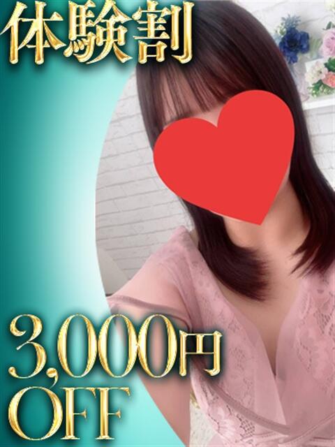 ◇体験◇める ディオーネ（デリヘル）