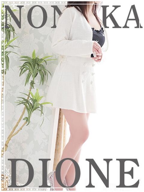 ののか ディオーネ（デリヘル）