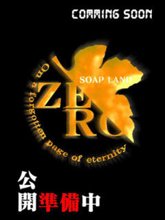 SECRET－U ZERO（栄町(千葉市)/ソープ）