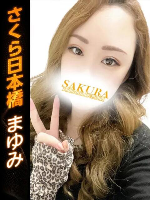 まゆみ club さくら日本橋店（ホテヘル）