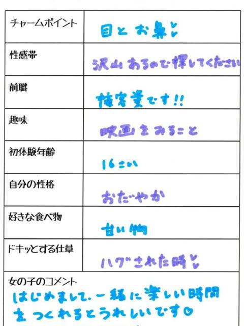 アユミ 1ROUND（ソープランド）