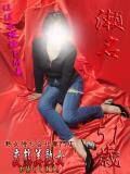 瀬名 変態美熟女お貸しします。（大宮/デリヘル）