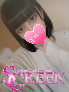 はく SCREEN(スクリーン)（栄町/デリヘル）