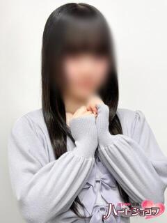 ましろ 池袋ハートショコラ（シンデレラグループ）（池袋/デリヘル）