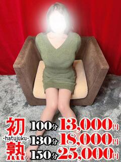 悠-はるか 熟女10000円デリヘル横浜（関内/デリヘル）