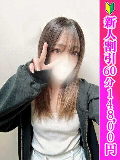 とあ つまみぐいイケちゃいますよ！（デリヘル）