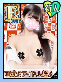 かのん あふたーすくーる本店（池袋/おっパブ・セクキャバ）