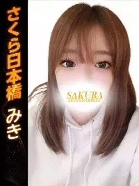 みき club さくら日本橋店（ホテヘル）
