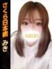みき club さくら日本橋店（/）