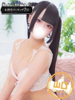 あめ かわいい素人女子TOP100(地方出身者編)（池袋/デリヘル）