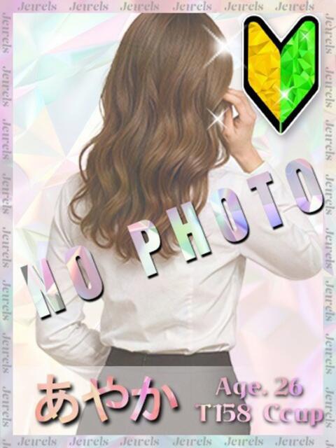 あやか ジュエルズ(池袋)（セクキャバ）