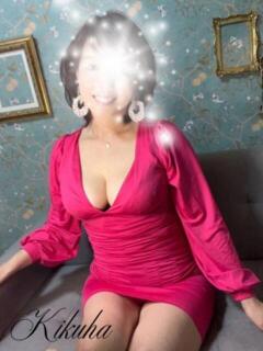 藤きくは マダムと紳士（梅田/メンズエステ）