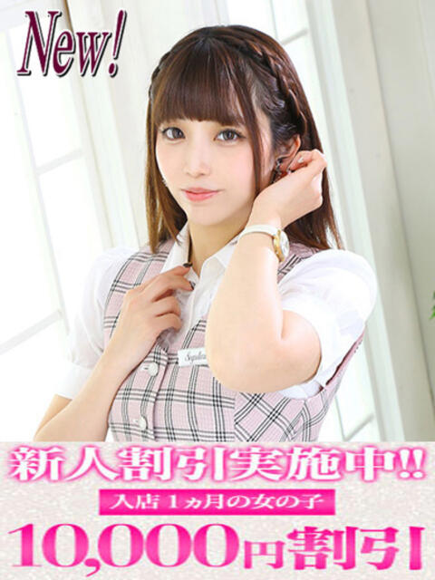 かすみ セグレターリオ（高級ソープランド）