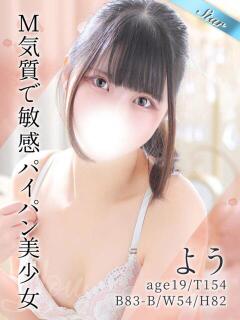 よう 東京リップ 池袋店（池袋/デリヘル）