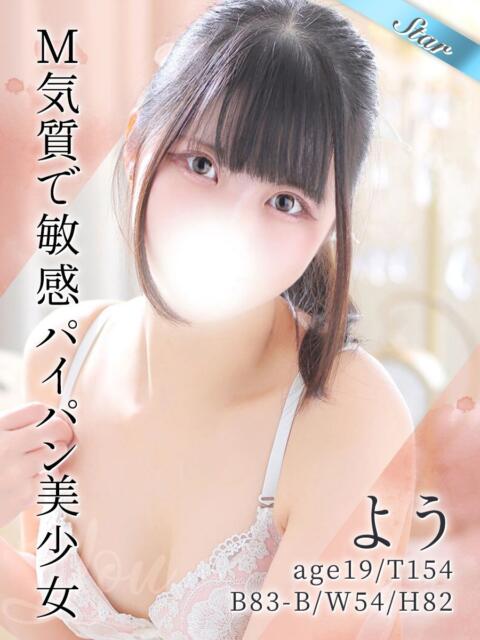 よう 東京リップ 池袋店（美女・美少女専門ホテヘル ＆デリバリーヘルス）