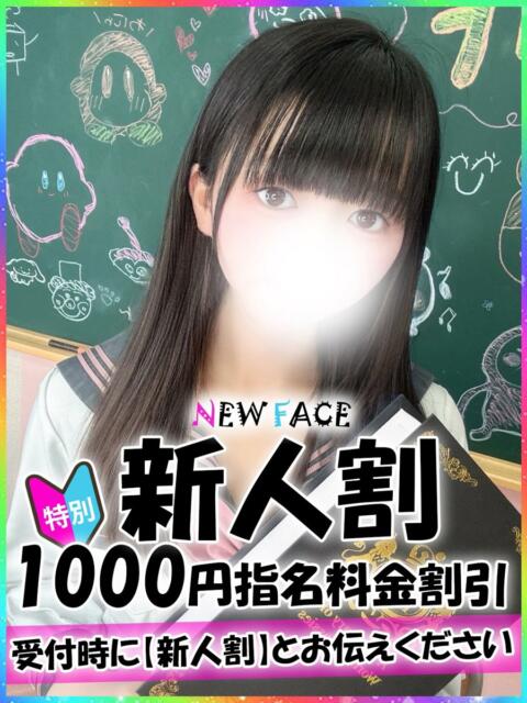 こはる 新宿ハンドメイド（手コキ・オナクラ）