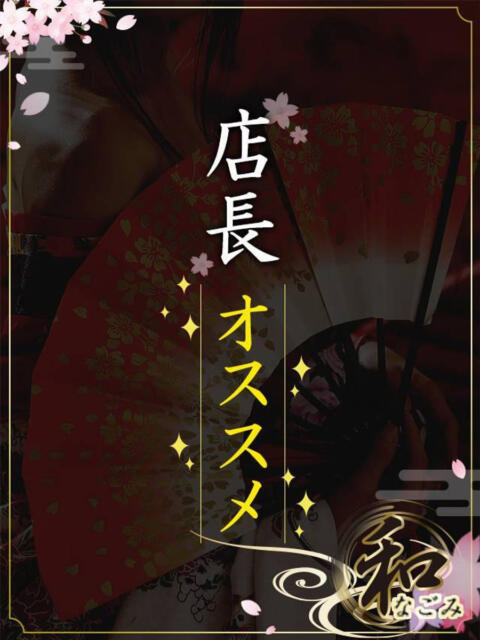 凛央（りお） 大阪ツーショット・キャバクラ　和（ツーショットキャバクラ）