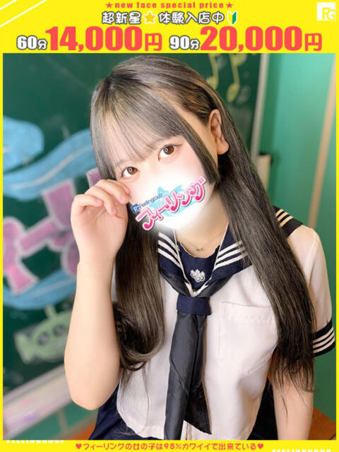 ましろ【FG系列】 フィーリングin横浜（ホテヘル＆デリヘル）