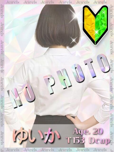 ゆいか ジュエルズ(池袋)(セクキャバ)