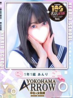 あんり アロー（日ノ出町/ソープ）