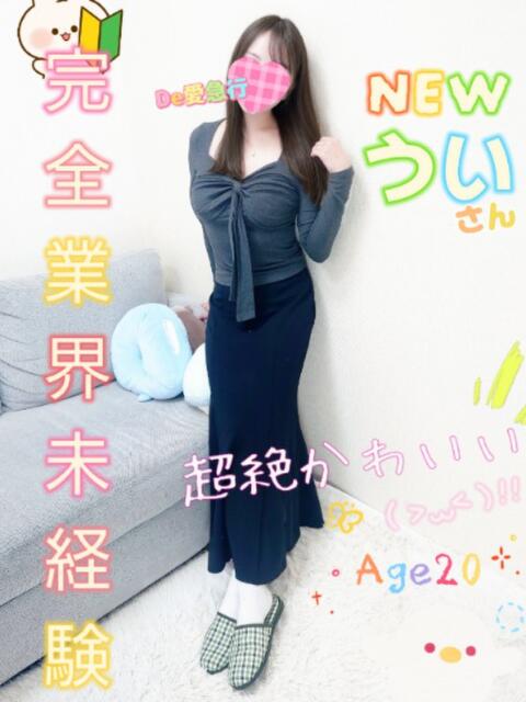 新人 ういｻﾝ De愛急行 栗東インター店（待ち合わせ＆デリヘル）