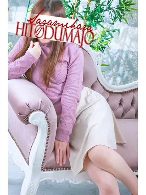 来実(くるみ) 相模原人妻城（人妻路上待ち合わせデリヘル）