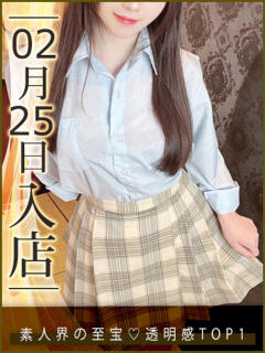 恋星ひなの ウルトラハピネス（錦糸町/デリヘル）